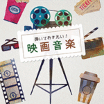 STAGEA Vol.82 Movie Music Grade 7-6