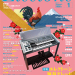 (Out of Publish)(USED) Electone Monthly Magazine January 2017