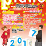 Electone Monthly Magazine January 2017