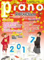 Electone Monthly Magazine January 2017