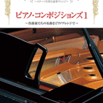 [Piano Music sheet]Piano Compositions 1