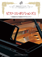 [Piano Music sheet]Piano Compositions 1
