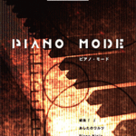 STAGEA Vol.100 PIANO MODE Grade 5