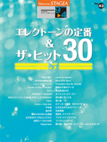 STAGEA Vol.43 Electone Standard & The Hits 30 [5] Grade 9-4