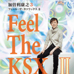 (Out of Publish)(N/A)STAGEA Vol.51 Yasuyuki Kasori [Feel the KSX 2] Grade 5-3