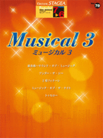 （Out of Publish) (N/A) STAGEA Vol.78 Musical 3 Grade 7-6