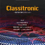 (Out of Publish)STAGEA Vol.16 Classitronic Grade 5-3