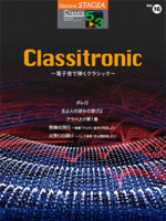 (Out of Publish)STAGEA Vol.16 Classitronic Grade 5-3
