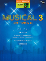 (Out of Publish)(N/A)STAGEA Vol.89 Musical 3 Grade 5-3