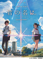 [Piano solo] Your name music by RADWIMPS
