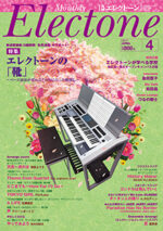 (Out of Publish)(N/A) Electone Monthly Magazine April 2017