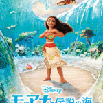 (Out of Publish)(N/A)STAGEA Vol.4 Moana (Grade 6)