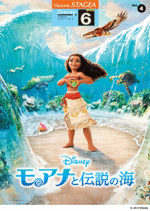 (Out of Publish)(N/A)STAGEA Vol.4 Moana (Grade 6)
