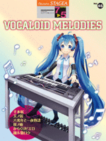 STAGEA Vol.45 Vocaloid Melodies Grade 7-5