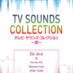 STAGEA Vol.103 TV SOUNDS COLLECTION Grade 5