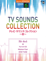STAGEA Vol.103 TV SOUNDS COLLECTION Grade 5