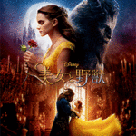 STAGEA Vol.5 Beauty and Beast Grade 6-5