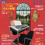 (Out of Publish)(N/A) Electone Monthly Magazine May 2017