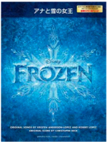 (Out of Publish)(USED)[Piano / Vocal Music sheet] Disney Frozen