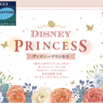 (Out of Publish)(N/A)STAGEA Piano & Electone Vol.19 Disney Princess (Middle to High Level)