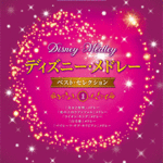 (Few books left) STAGEA Vol.11 Disney Medley Best Selection 1 Grade 5-3