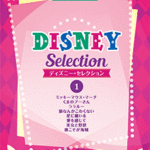 STAGEA Vol.11 Disney Selection 1 Grade 7-6