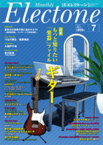 Electone Monthly Magazine July 2017