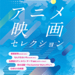 STAGEA Vol.87 Anime Movie Selection Grade 7-6