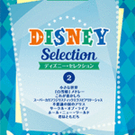 STAGEA Vol.12 Disney Selection 2 (Grade 7-6)