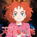 STAGEA Vol.46 Mary and The Witch's Flower Grade 6-5