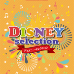 STAGEA Vol.9 Disney Selection Grade 9-8