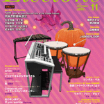 Electone Monthly Magazine November 2017