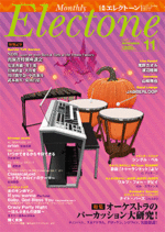 Electone Monthly Magazine November 2017