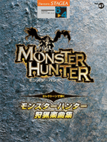 STAGEA Vol.47 Monster Hunter Grade 6-4
