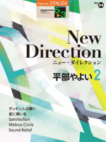 STAGEA Vol.54 Yayoi Hirabe 2 [New Direction] Grade 5-3