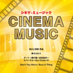 (Out of Publish)(N/A)STAGEA Vol.102 Cinema Music Grade 5-3