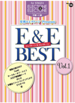 (Out of Publish)(N/A) STAGEA Electone & Electone Vol.14  Monthly Electone Presents E&E BEST Vol.1 (Middle to High Level)