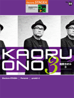 STAGEA Vol.55 Kaoru Ono 3 Grade 5-3