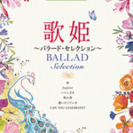 STAGEA J-POP Vol.34  Japanese songs Ballad selection Grade 7-6