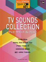 STAGEA Vol.54 TV Sounds Collection Grade 9-8