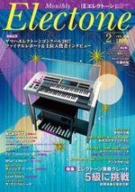 Electone Monthly Magazine February 2018