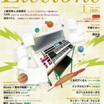 Electone Monthly Magazine January 2018
