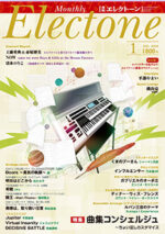 Electone Monthly Magazine January 2018