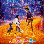 STAGEA Vol.6 Disney Series Coco Grade 6-5