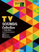 STAGEA Popular Series Vol.108 TV Sounds Collection Grade 5-3