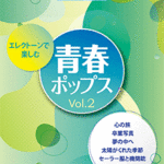 STAGEA Vol.49 Japanese Pops Vol.2 Grade 7-5