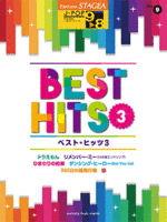STAGEA Vol.9 J-Pop series Best Hits 3 Grade 9-8