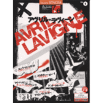 (Out of Publish)(Only 1 book left!) STAGEA Vol.1 AVRIL LAVIGNE Grade 7-6