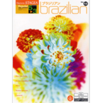 (Out of Publish) (USED)(1 book left!) STAGEA/EL Vol.13 Brazilian Grade 5-3