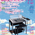 (Out of Publish)(N/A) Electone  Monthly Magazine April 2018
